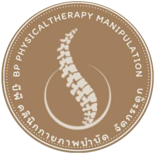 บีพี คลินิกกายภาพบำบัด